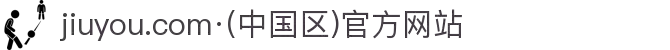 jiuyou.com·(中国区)官方网站