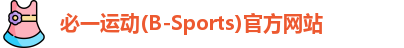 必一运动b-sports